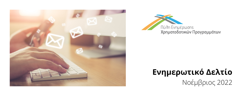 Newsletter_Nov2022_el