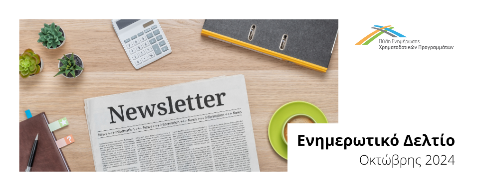 Newsletter Picture DGGROWTH